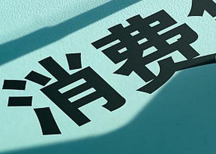 吉州个人消费贷款办理条件?