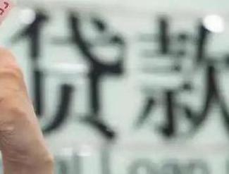 吉州贷款到期怎么续贷？
