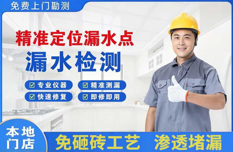 吉州精准测漏点