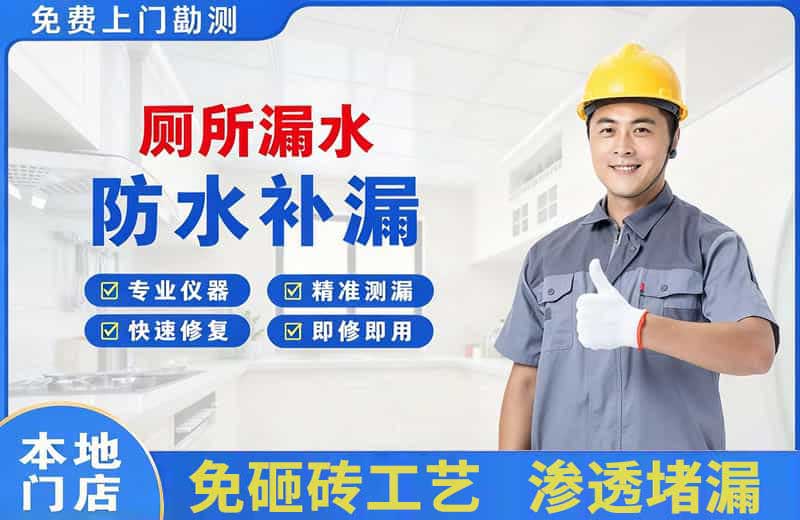 吉州厕所漏水维修